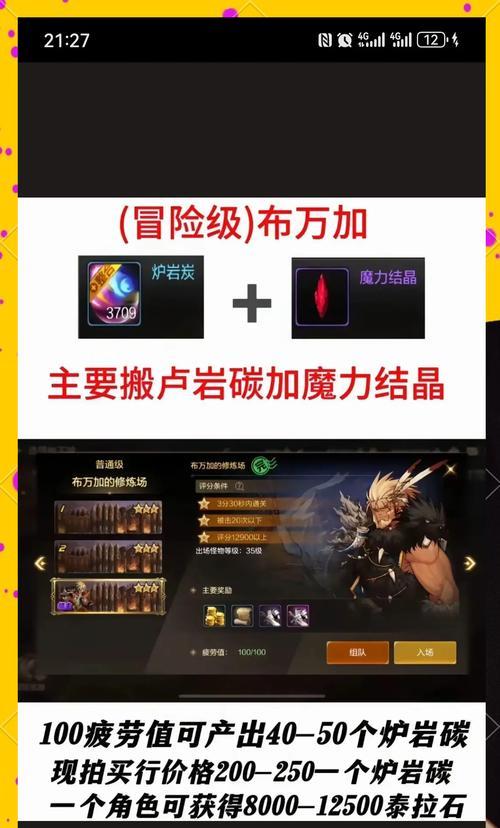90版本DNF搬砖的最佳方式是什么？效率如何提高？