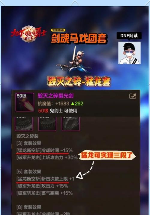 铁马套剑魂怎么样？性能如何？