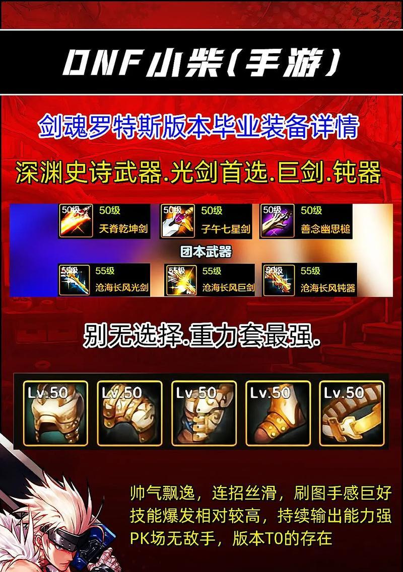 铁马套剑魂怎么样？性能如何？