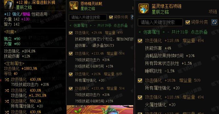 地下城战靴升级条件是什么？如何提升战靴等级？