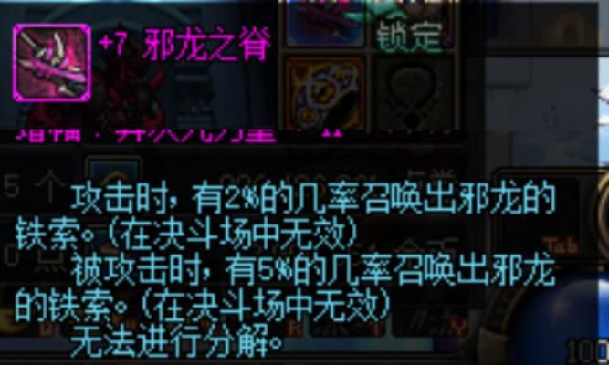 DNF夹板的作用是什么？如何正确使用夹板？