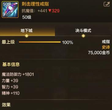 手游地下城打桩测试方法是什么？