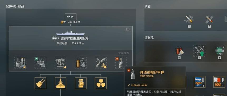 战舰世界师加点配件的获取途径有哪些？