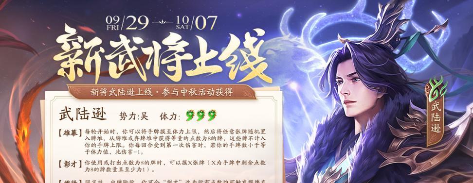 三国杀中陆逊的技能有哪些？如何有效使用？