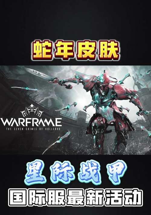 星际战甲云游戏外设使用方法是什么？需要哪些设备？