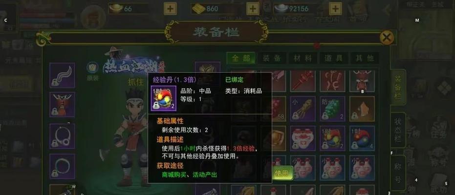 热血江湖端游门派历练如何进行？历练的好处是什么？