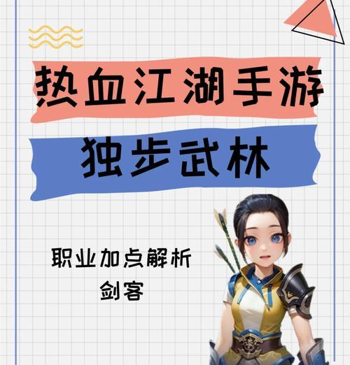 热血江湖端游门派历练如何进行？历练的好处是什么？