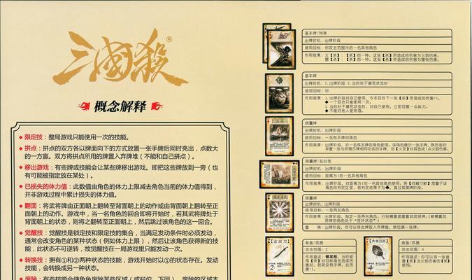 三国杀如何邀请好友玩五人房？五人房的玩法是什么？