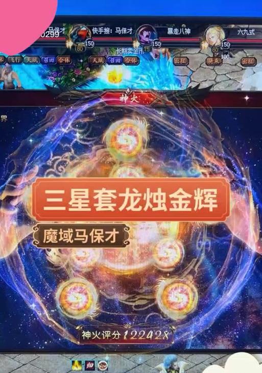 魔域神火圣权之统获取途径是什么？