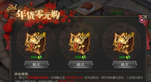 魔域神火圣权之统获取途径是什么？