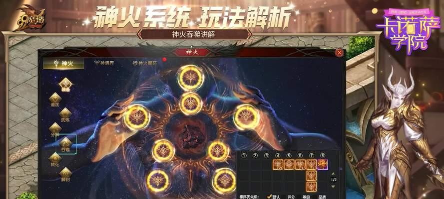 魔域神火圣权之统获取途径是什么？