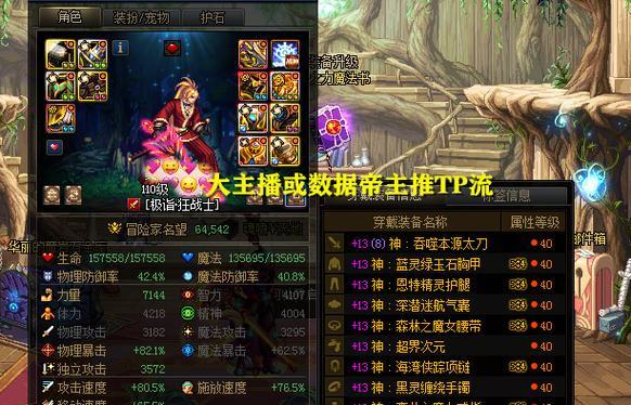 DNF出现黑点是什么原因？如何解决？