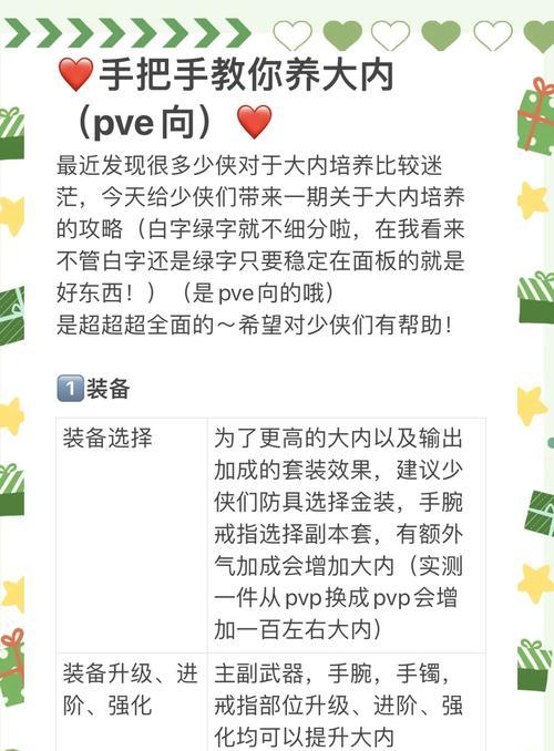 热血江湖中如何培养徒弟？