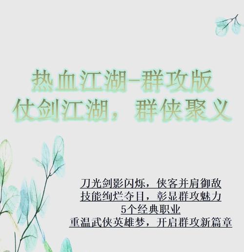 热血江湖中如何培养徒弟？