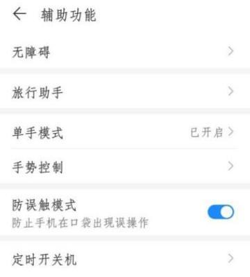 星际战甲捶地功能如何开启？设置步骤是什么？