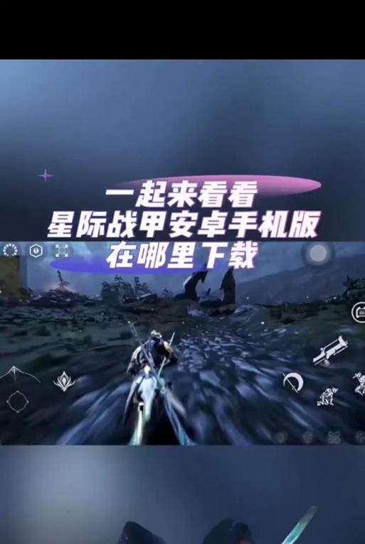 星际战甲回廊怎么设置战甲？设置步骤是怎样的？