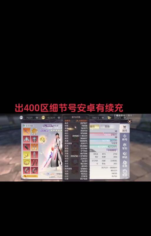 国服完美世界充值购买装备流程是什么？