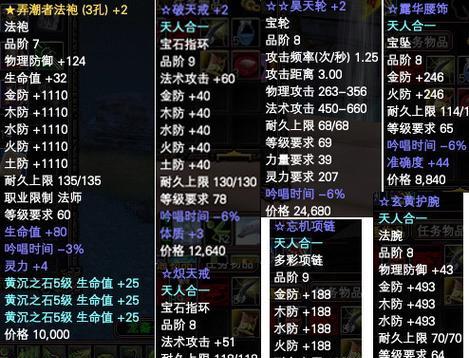 国服完美世界充值购买装备流程是什么？