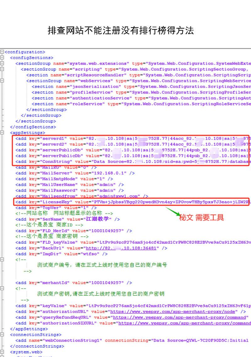热血江湖无法注册是什么原因？如何解决注册问题？