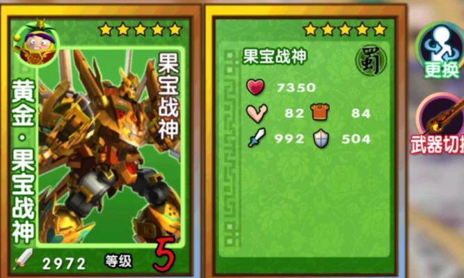 三国杀里的金宝是什么东西？金宝在游戏中的作用是什么？