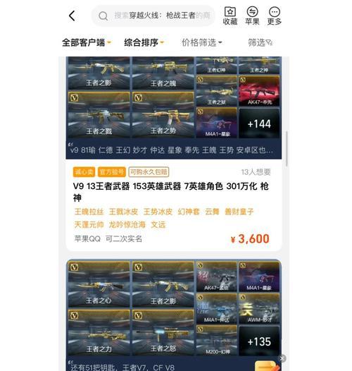 CF武器现在掉价多少？武器价格变动的原因是什么？