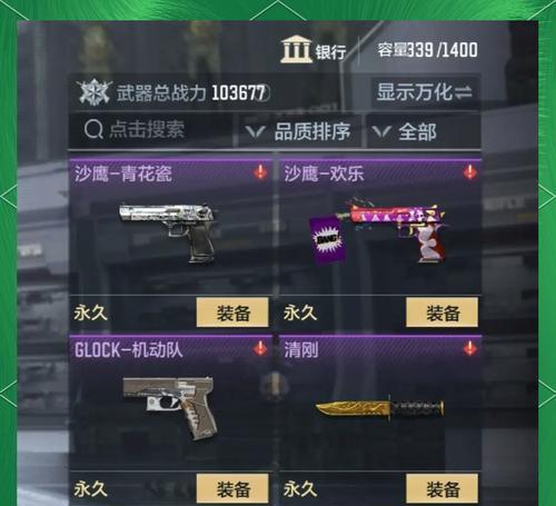 CF武器现在掉价多少？武器价格变动的原因是什么？