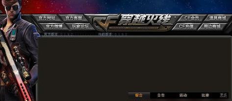 CF游戏无法启动是什么原因？如何解决CF玩不了的问题？