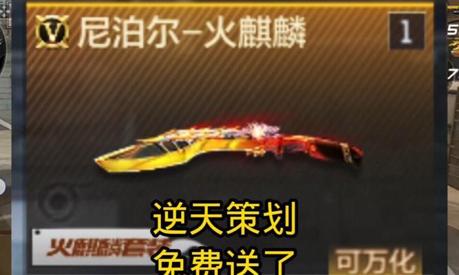 cf火麒麟尼泊尔抽奖技巧有哪些？