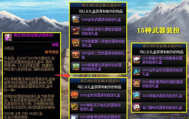 dnf中哪些装备可以增加二觉效果？
