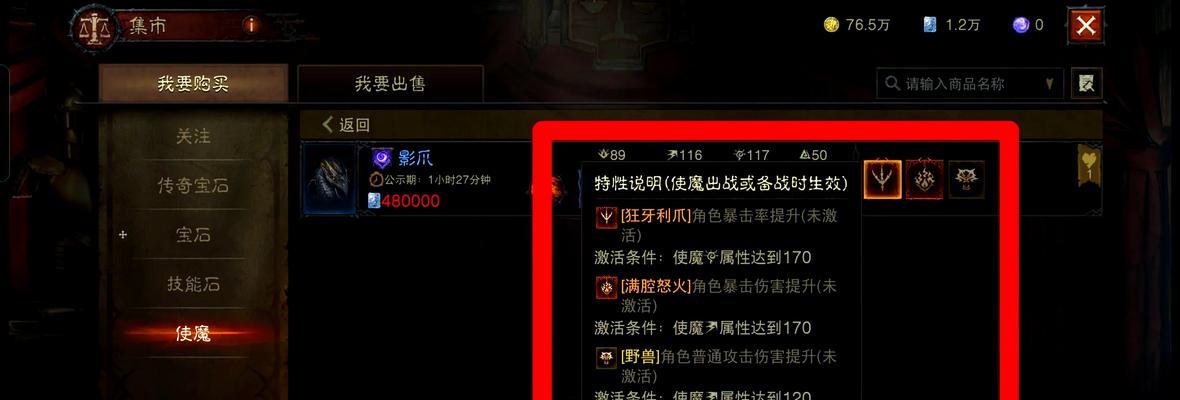 魔域开启二宠功能的条件是什么？操作步骤复杂吗？