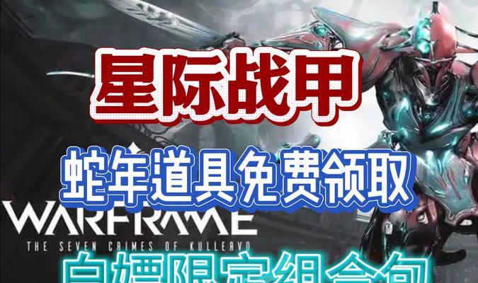 星际战甲镀层增幅线圈怎么获得？获取方法有哪些？