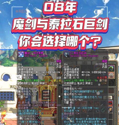 DNF中魔剑如何拆解？拆解魔剑需要哪些条件？