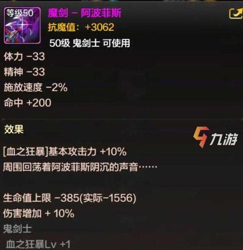 DNF中魔剑如何拆解？拆解魔剑需要哪些条件？