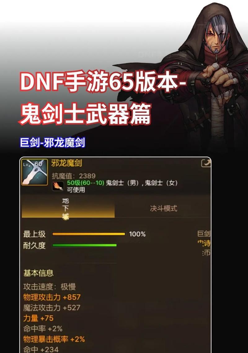 DNF中魔剑如何拆解？拆解魔剑需要哪些条件？