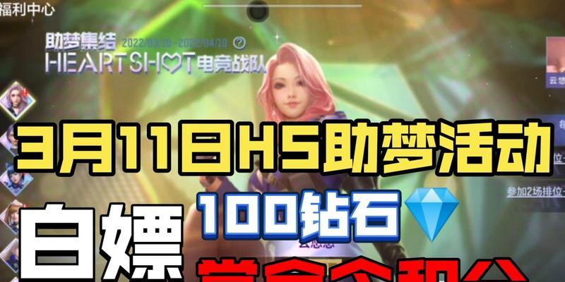 cf手游助力活动参与方法是什么？
