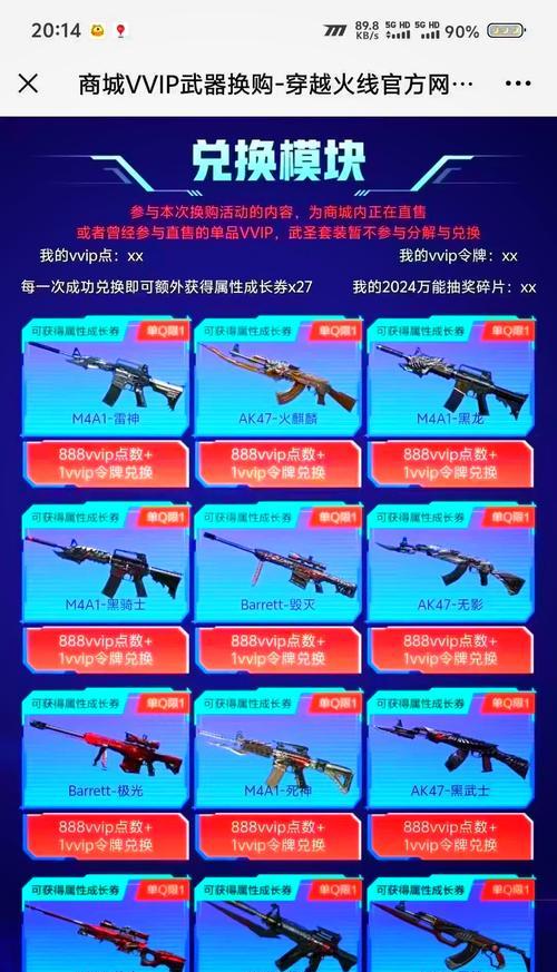 cf游戏徽章如何兑换？兑换流程是什么？