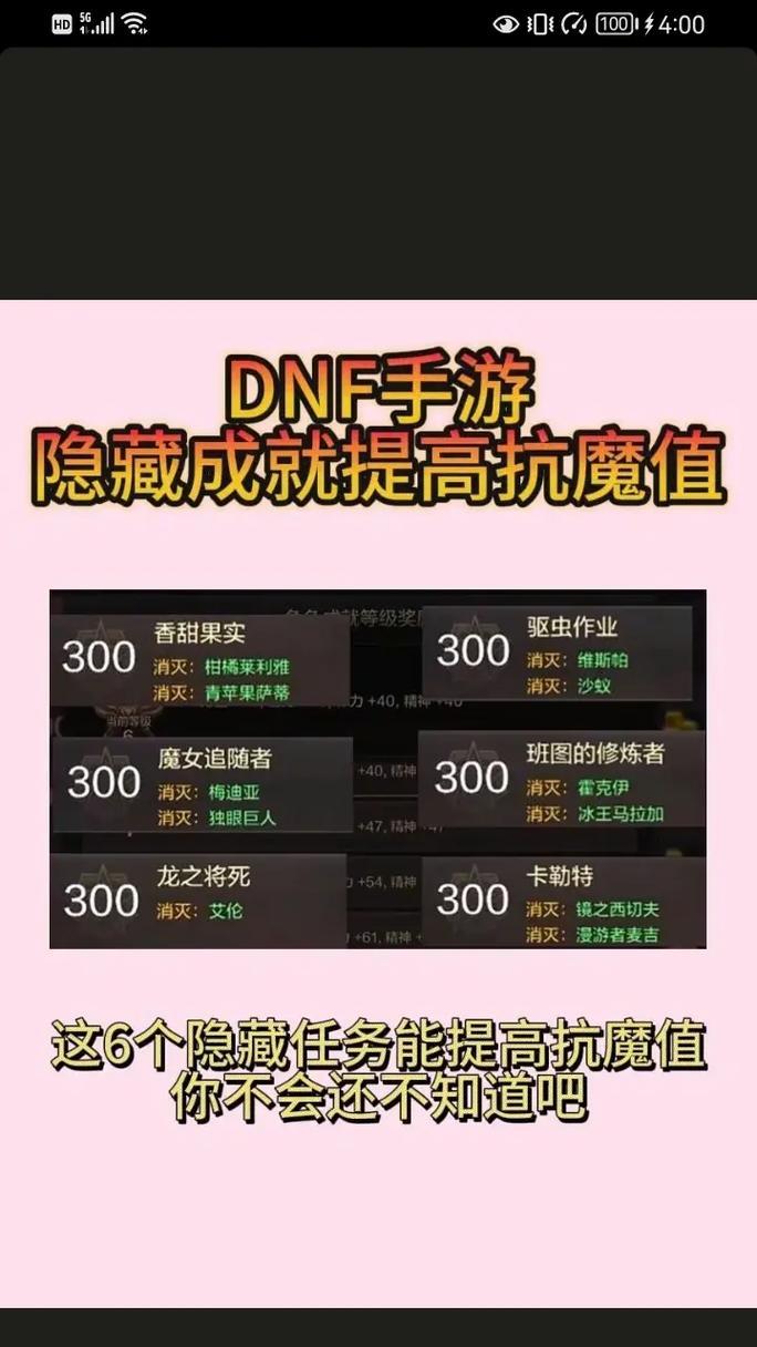 如何完成地下城中的隐藏任务？