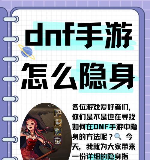 如何完成地下城中的隐藏任务？