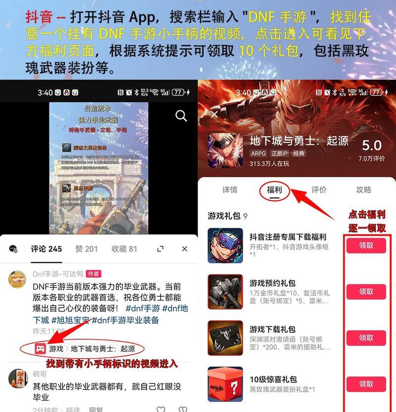 DNF礼包选择指南？哪些礼包最值得购买？