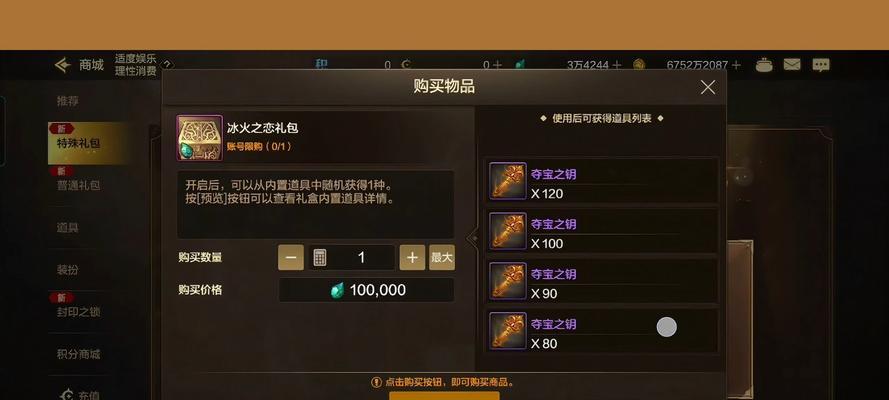 DNF礼包选择指南？哪些礼包最值得购买？