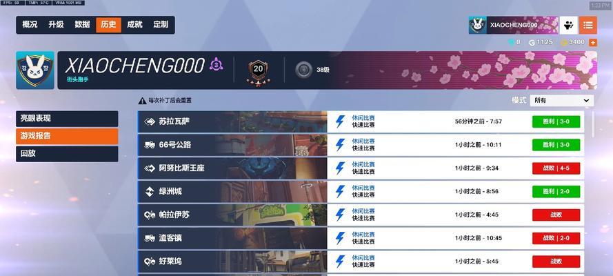 守望先锋怎么查询战绩？查询战绩的步骤是什么？