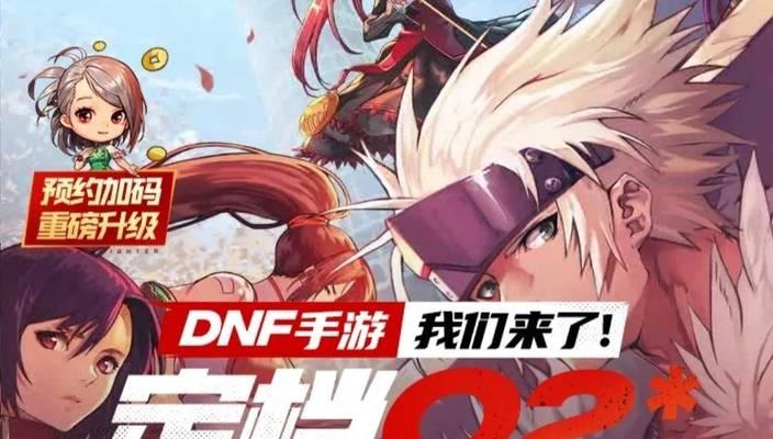 地下城手游弓箭手的发布时间是什么时候？