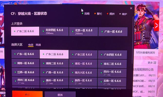 北京打cf的延迟多少算高？如何判断网络延迟是否影响游戏？
