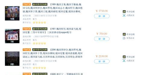 如何查看三国杀账号的交易历史？