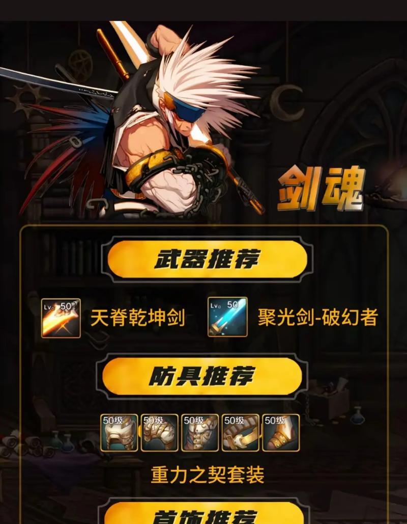 剑魂排名如何查看？
