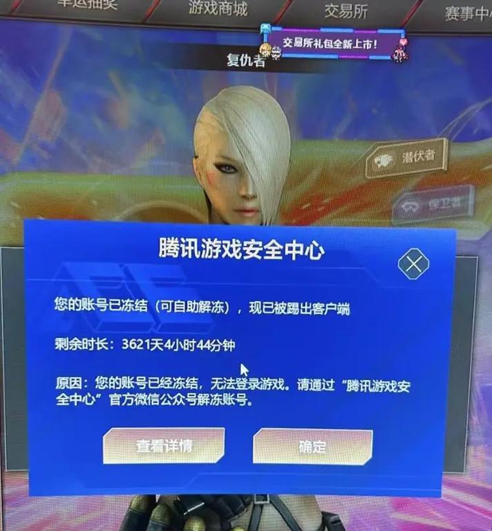 cf怎么解冻？解冻账号的步骤和技巧是什么？