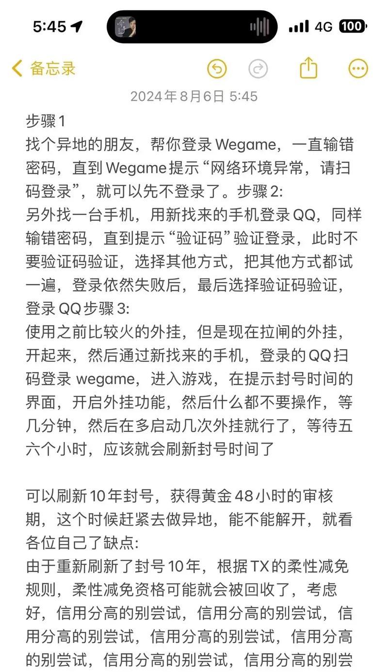 cf怎么解冻？解冻账号的步骤和技巧是什么？