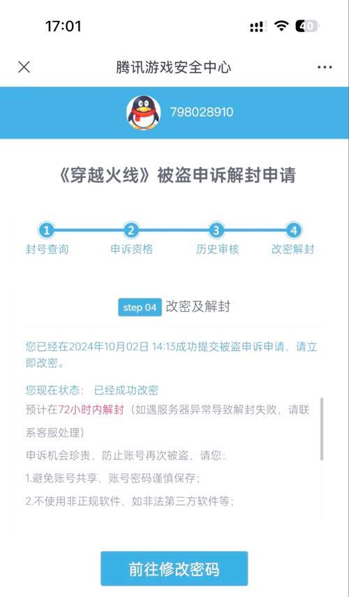 cf怎么解冻？解冻账号的步骤和技巧是什么？