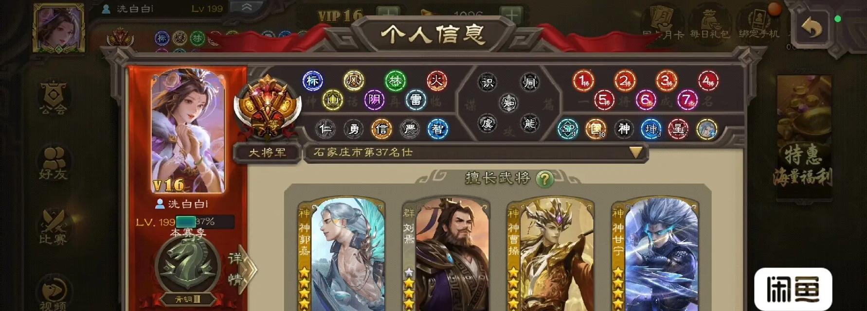三国杀中军一等的实力如何评估？