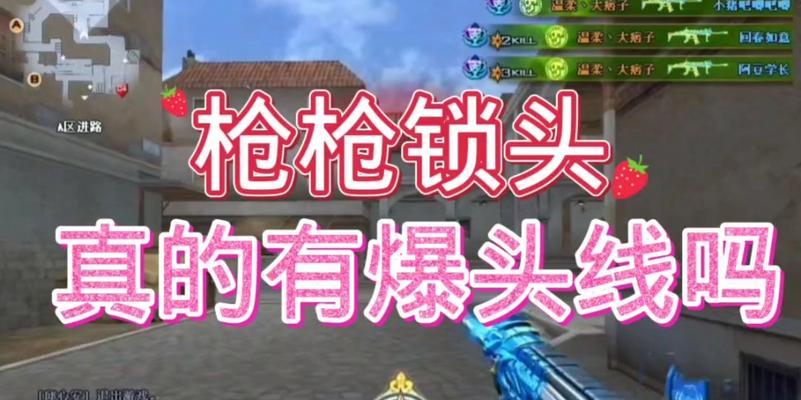 职业选手CF一枪爆头的平均时间是多少？如何训练达到这个水平？